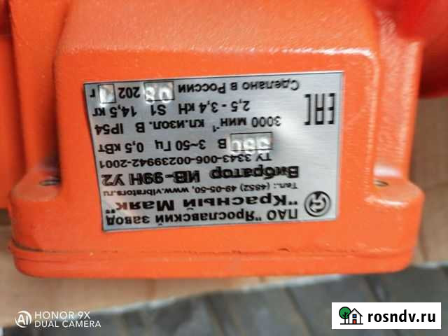 Вибратор Ив-99 Сатка - изображение 1