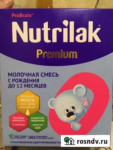 Смесь с рождения Нутрилак. Nutrilak Златоуст - изображение 1