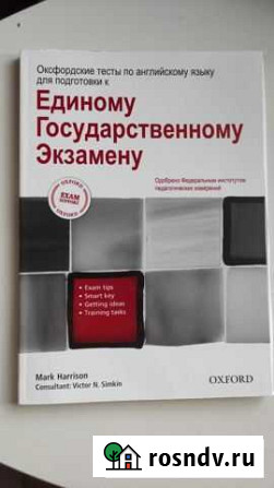 Оксфордские тесты к егэ Лениногорск - изображение 1