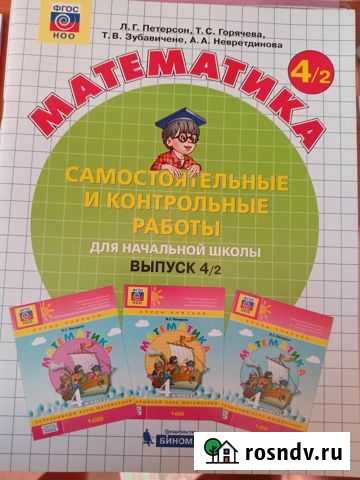 Рабочая тетрадь самостоятельные и контрольные рабо Хабаровск - изображение 1