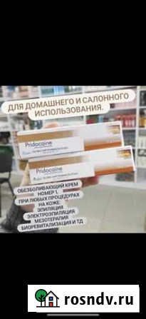 Отбеливающий крем Грозный - изображение 1