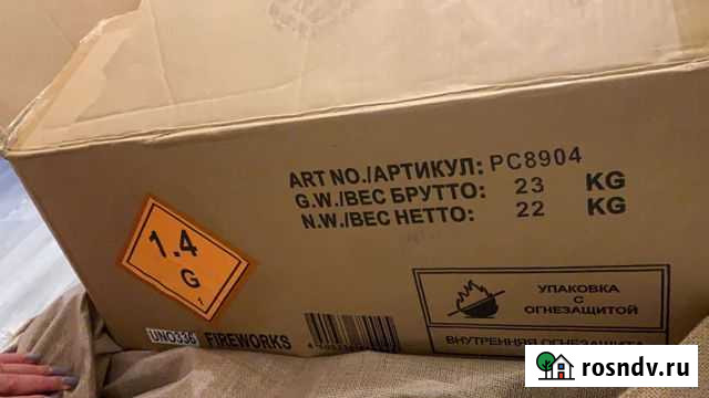 Пиротехника элитная Видное - изображение 1