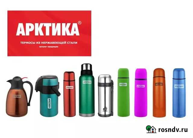 Арктика Термос Термокружка Сургут - изображение 1