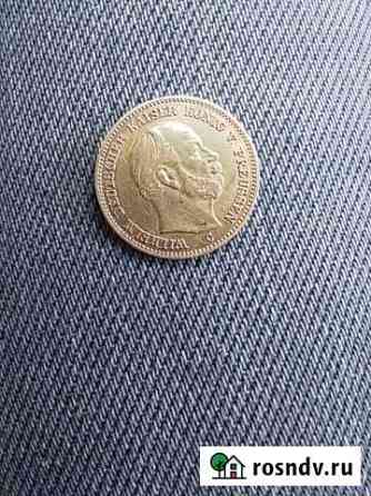 Золотая монета 5Mark1877 Саратов