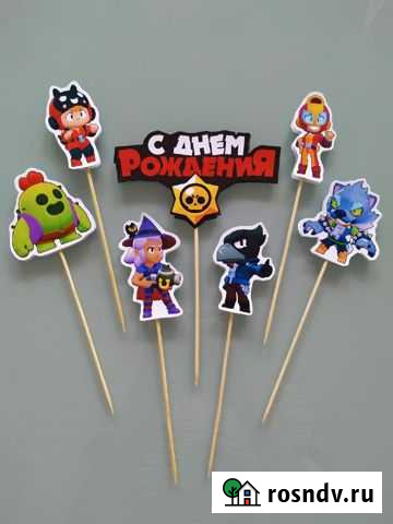 Топперы Brawl Stars Бравл Старс Иваново - изображение 1