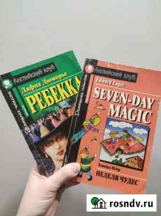 Книги бесплатно Видное