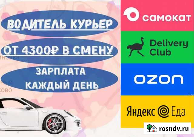 Требуются курьеры Москва - изображение 1