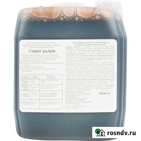 Гумат калия Курск - изображение 1