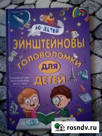 Книга Нефтекамск - изображение 1