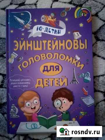 Книга Нефтекамск - изображение 1