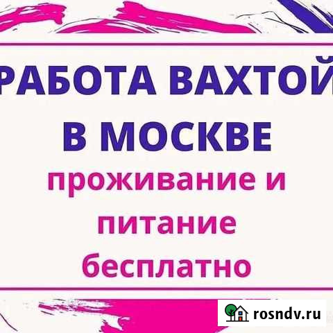 Новые вакансии работа в Москве Якутск - изображение 1