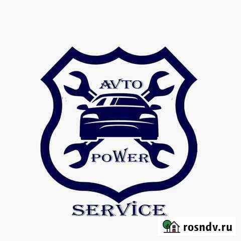 Автосервис avto. power service Таганрог