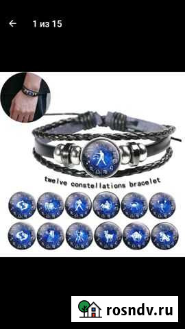 Браслет знаки зодиака Биробиджан - изображение 1