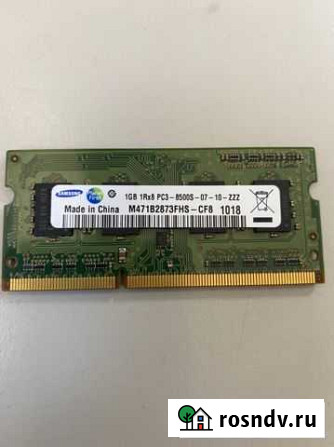 Оперативная память ddr3 sodimm 1GB 1066Mhz Пятигорск - изображение 1