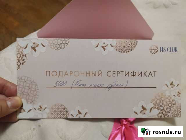 Сертификат 5000 на услуги красоты в HS Club Казань - изображение 1