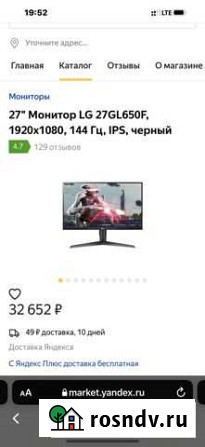 Монитор lg ultragear 650 27“ Барнаул - изображение 1