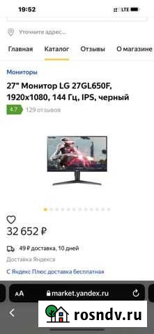 Монитор lg ultragear 650 27“ Барнаул - изображение 1