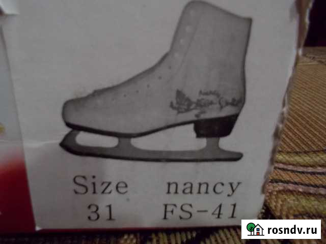 Коньки Вяземский - изображение 1