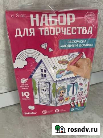 Домик кукольный раскраска Саранск - изображение 1