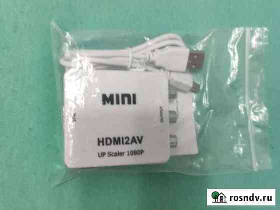 Преобразователь hdmi для старой аудио видео техник Камышин