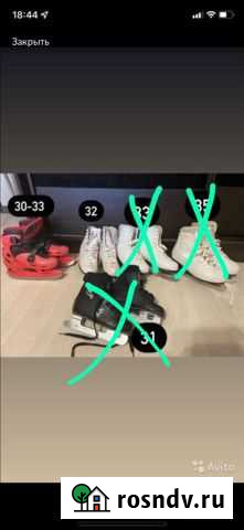 Коньки Хабаровск - изображение 1