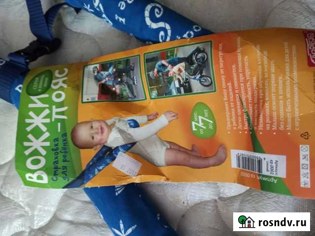 Вожжи детские Сыктывкар - изображение 1