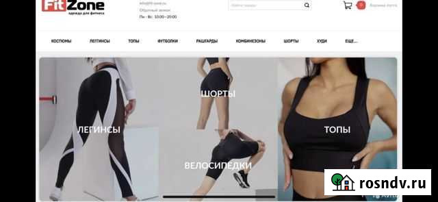 Интернет магазин фитнес одежды Воронеж - изображение 1
