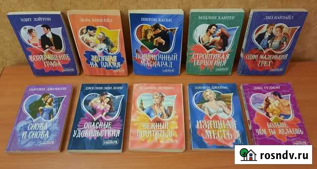 Мини-романы серии Шарм и Очарование 45 шт Мичуринск - изображение 1