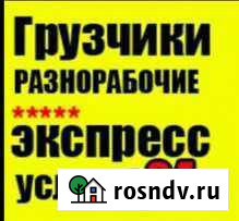 Подсобные рабочие,Разнорабочие 24/7 Тамбов - изображение 1