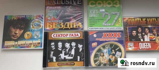 Cd диски Обнинск - изображение 1