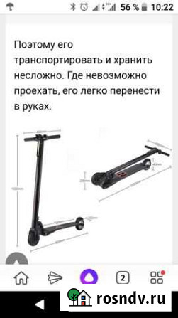 Электросамокат Видное - изображение 1