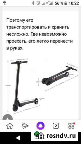 Электросамокат Видное - изображение 1