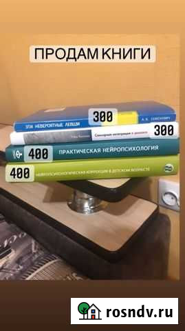 Продам книги Белогорск - изображение 1