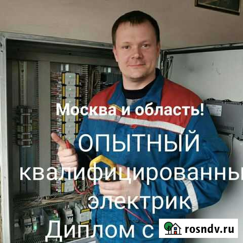 Услуги электрика. Электрик. Электромонтаж Москва - изображение 1