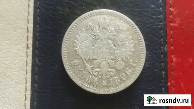 Россия 1 рубль 1896 год* Пятигорск - изображение 1