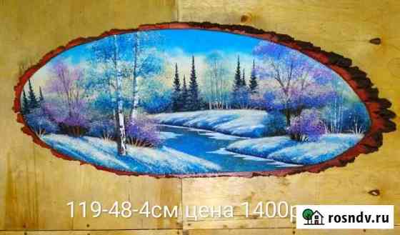 Продам срезы дерева с рисунком каменной крошкой Куса