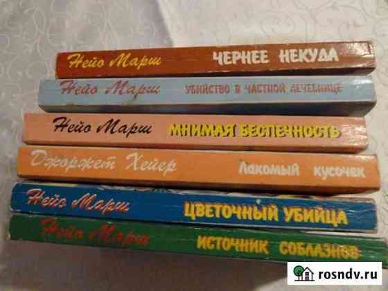 Книги Выселки