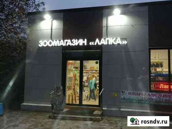 Продавец в зоомагазин Санкт-Петербург