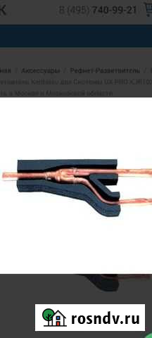 Рефнет-разветвитель Пермь - изображение 1