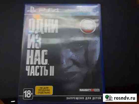 The last of us 2 Махачкала