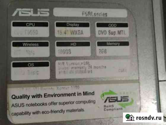 Ноутбук бу asus Гулькевичи