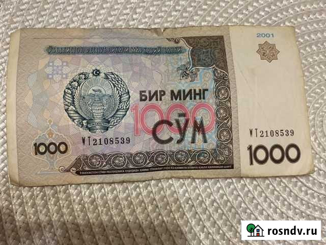 Купюра в коллекцию Астрахань - изображение 1