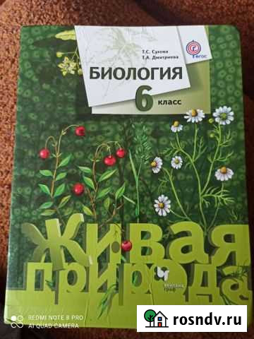 Учебники 6 класс Ленинск-Кузнецкий - изображение 1