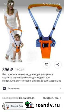 Вожжи детские Малоярославец - изображение 1