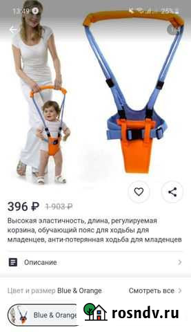 Вожжи детские Малоярославец - изображение 1