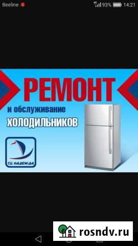 Ремонт холодильников Элиста - изображение 1