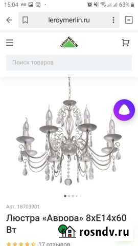 Люстра хрустальная Стародеревянковская - изображение 1