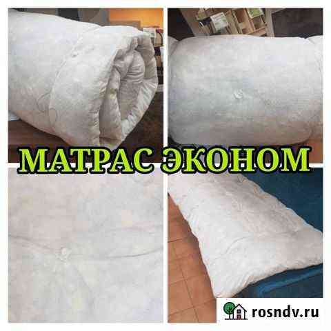 Матрас Эконом Иркутск