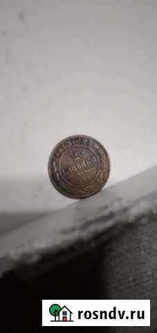 Монеты Нижний Ломов - изображение 1