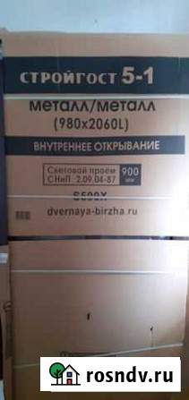 Двери входные Сочи - изображение 1